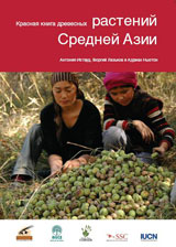 Red List of Trees of Central Asia, Russian version